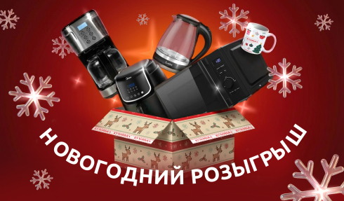 Новогодний розыгрыш